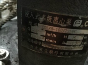 南方離心泵的水力損失有哪些？