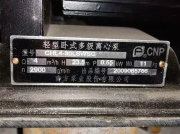 南方水泵是順時(shí)針轉(zhuǎn)還是逆時(shí)針轉(zhuǎn)？